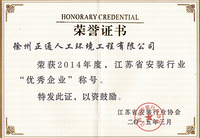 优秀企业省安协