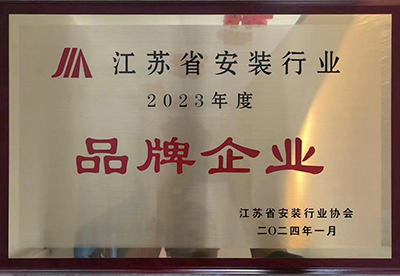 品牌企业-省安协