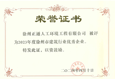 月优秀企业建筑协会